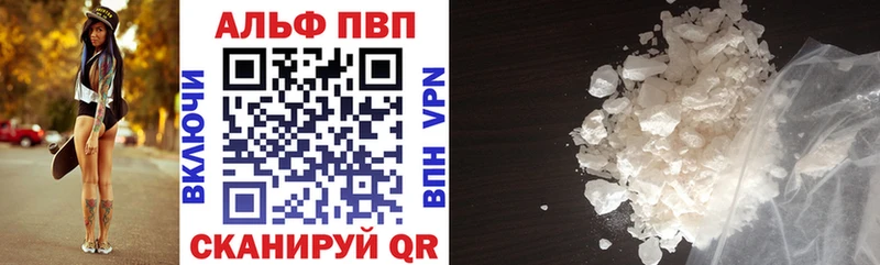 Alfa_PVP мука  закладки  Котовск 