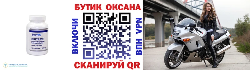 Бутират жидкий экстази  Котовск 