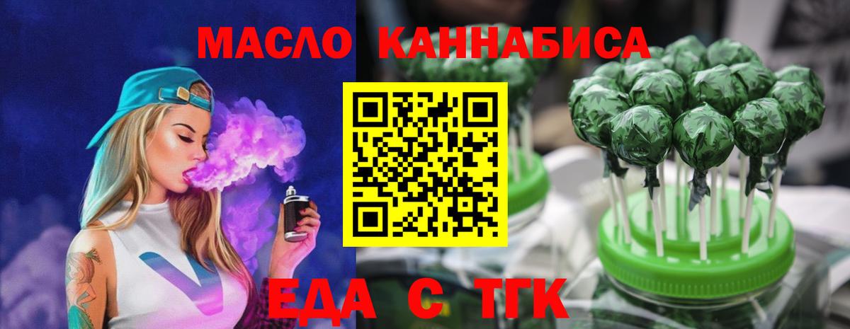 Cannafood конопля  Вход с VPN  Котовск 