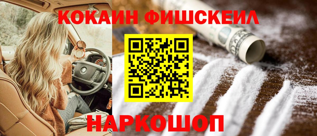 COCAIN 97% Котовск