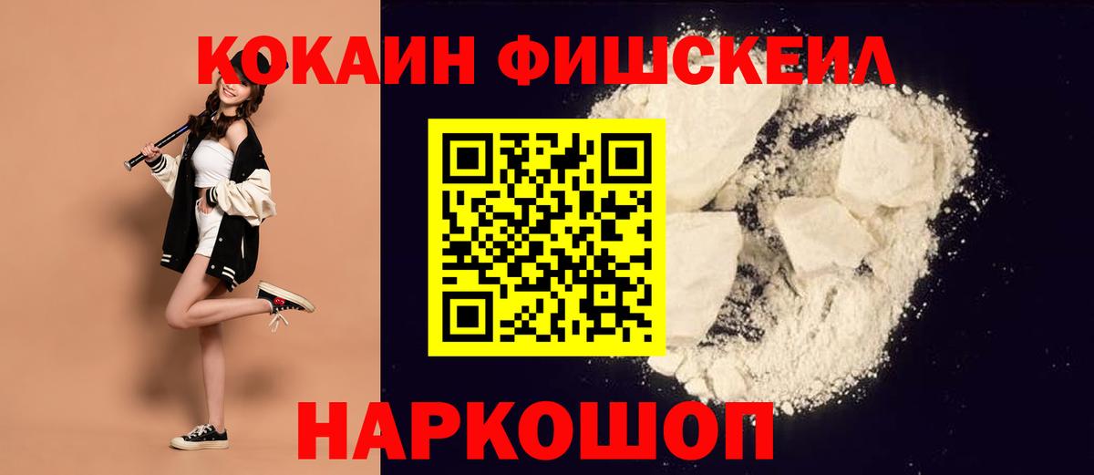 КОКАИН Перу  Вход с VPN  Cocaine 98%  Котовск 
