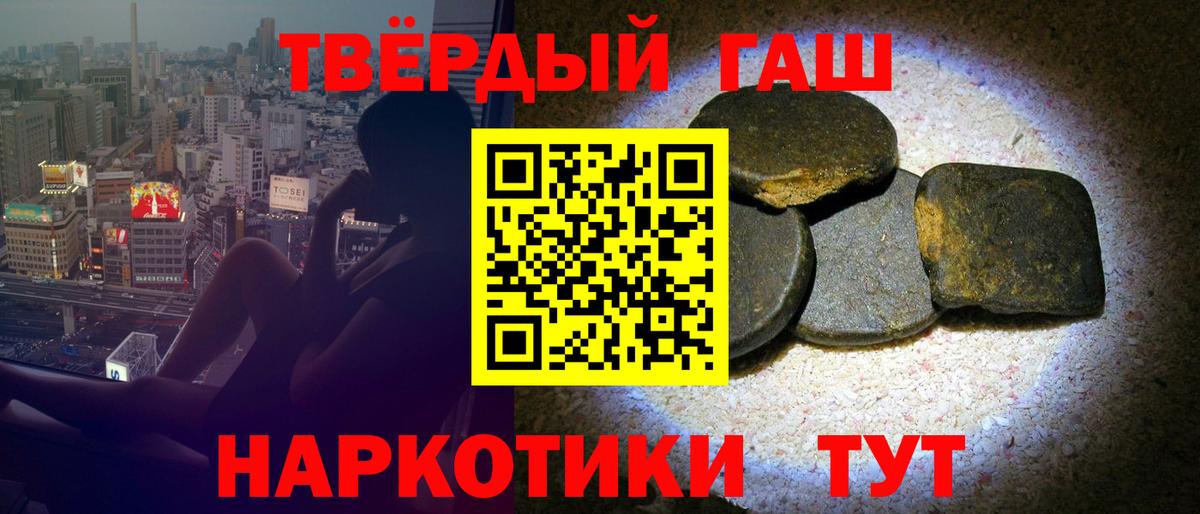 ГАШ VHQ  ГАШИШ  Котовск  ГАШИШ ice o lator  Вход с VPN 