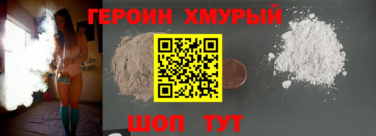 Котовск  ГЕРОИН гречка  Вход с VPN 