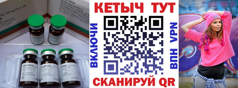 Кетамин ketamine  Котовск 