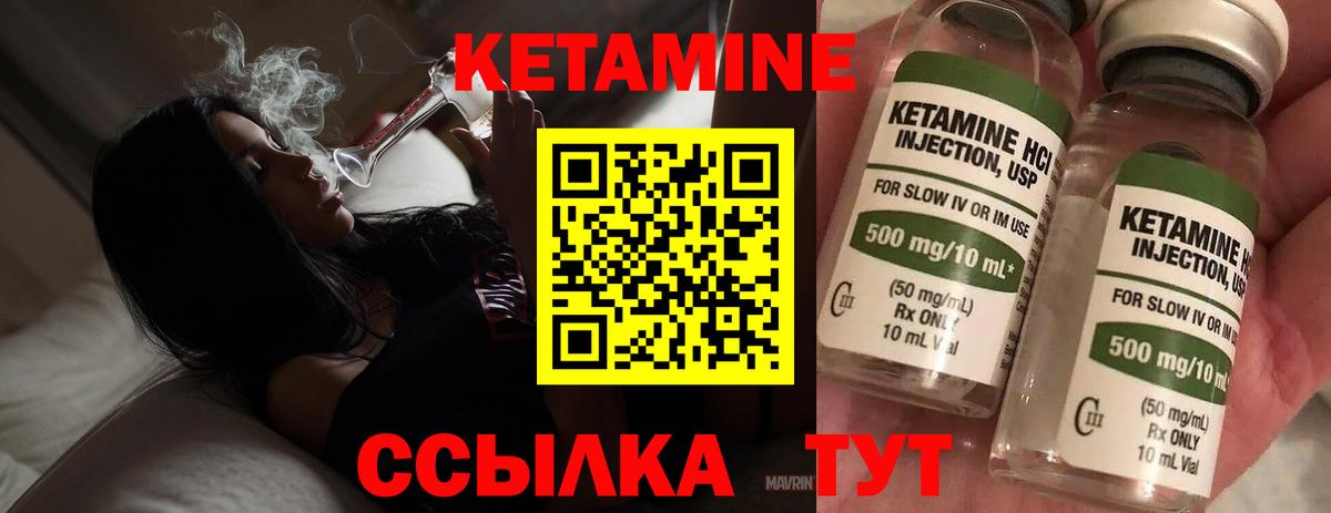 КЕТАМИН VHQ  КЕТАМИН ketamine  Котовск  Вход с VPN 