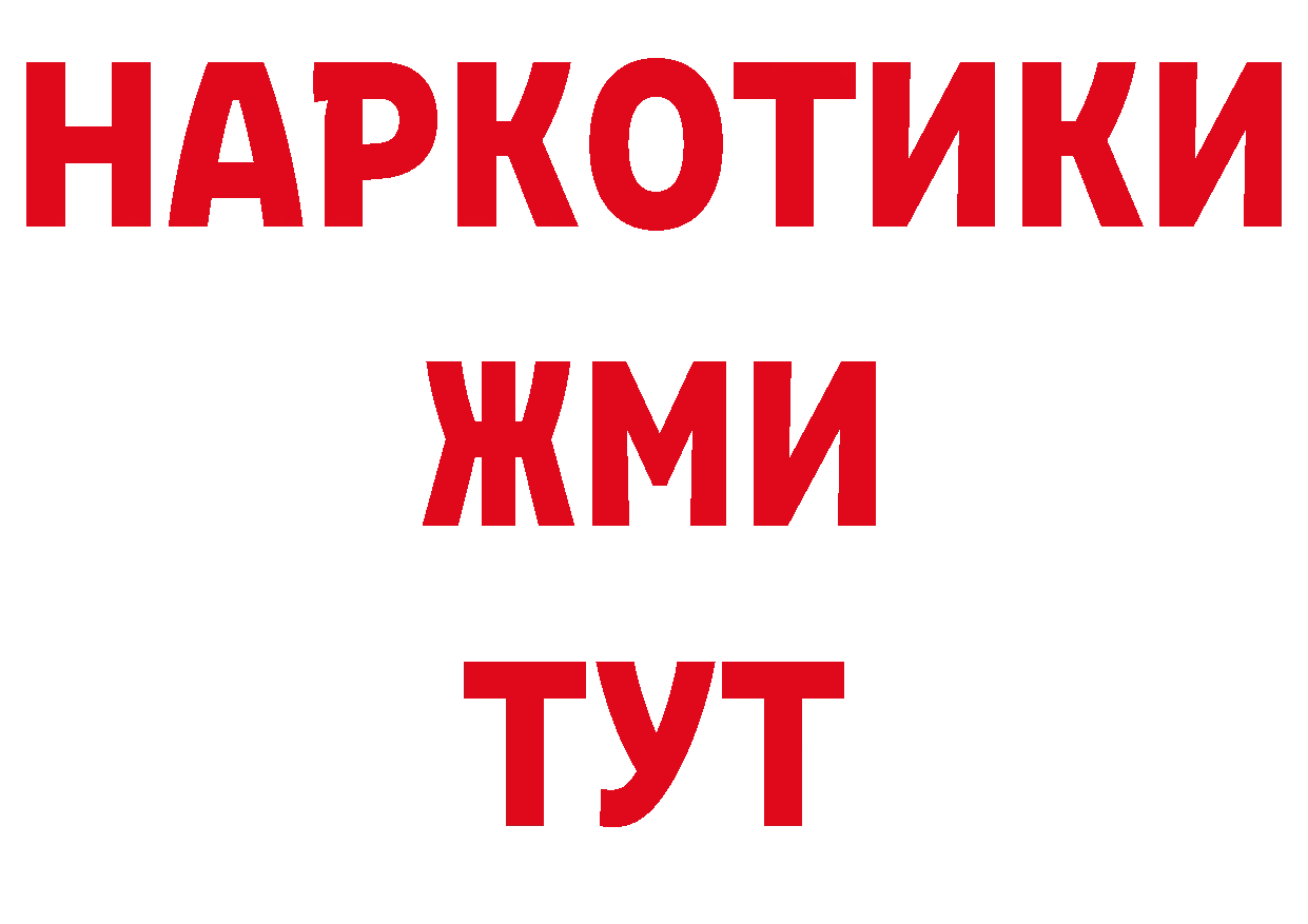 БУТИРАТ Butirat вход площадка кракен Котовск