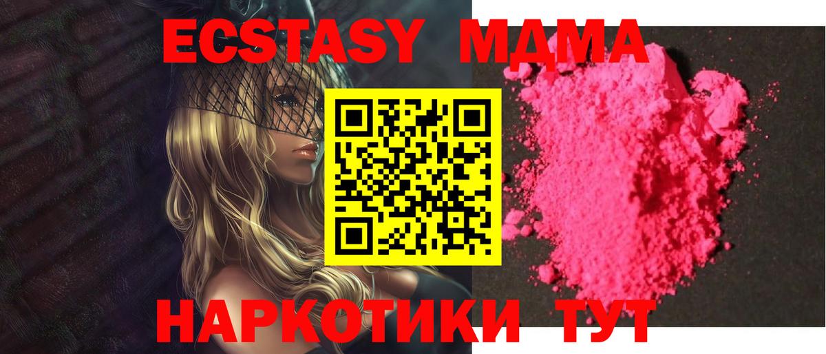 МДМА молли  МДМА crystal  Котовск  Вход с VPN 