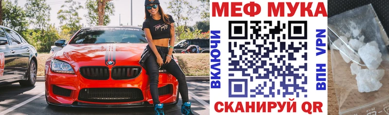 как найти наркотики  Котовск  МЕФ мука 