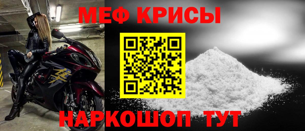 Меф мяу мяу  Котовск