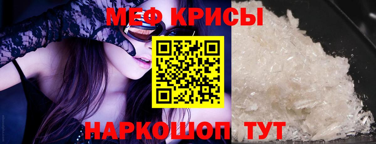 МЕФ mephedrone  Вход с VPN  Котовск  МЯУ-МЯУ  МЕФ мяу мяу 