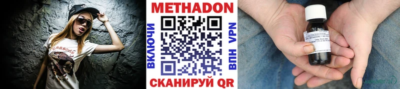 МЕТАДОН мёд Котовск