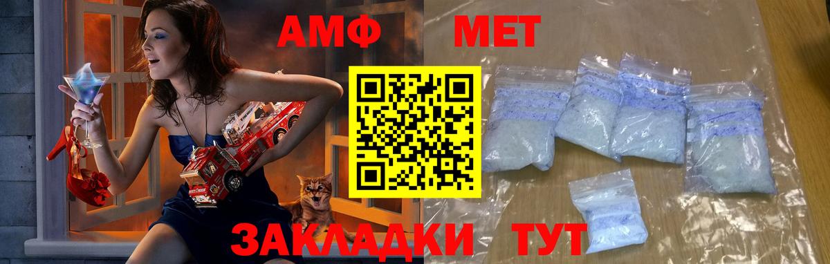 Метамфетамин винт Котовск