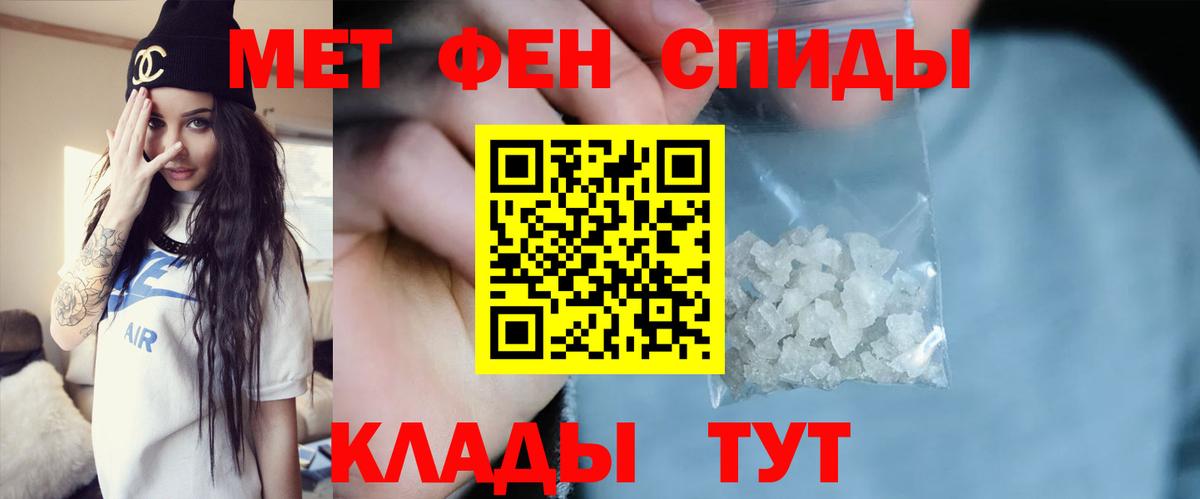 Котовск  МЕТАМФЕТАМИН мет  Вход с VPN 