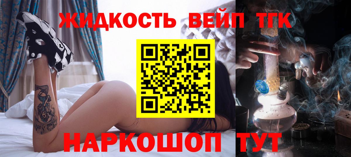 Дистиллят ТГК гашишное масло Котовск