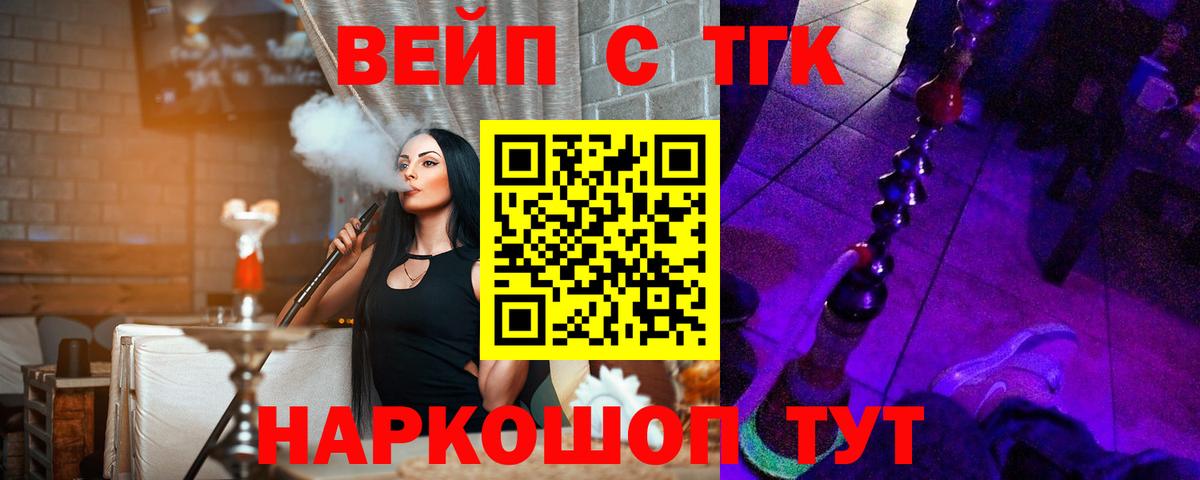 Котовск  Дистиллят ТГК Wax  Вход с VPN  Дистиллят ТГК THC oil 