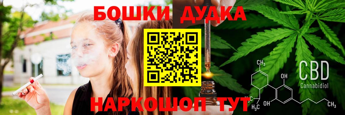 Каннабис White Widow Котовск